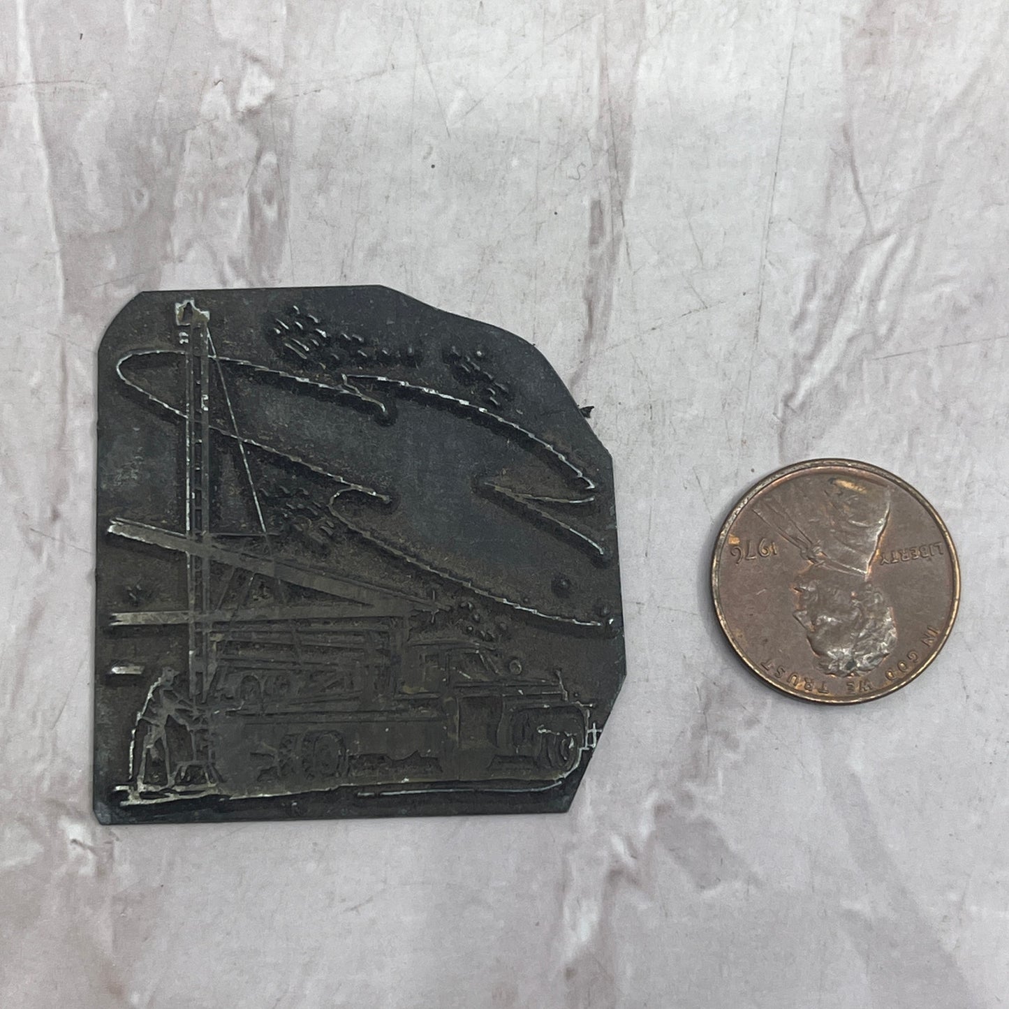 Retro Fire Truck Firetruck Vintage Letterpress Printers Block Plate SF5-S