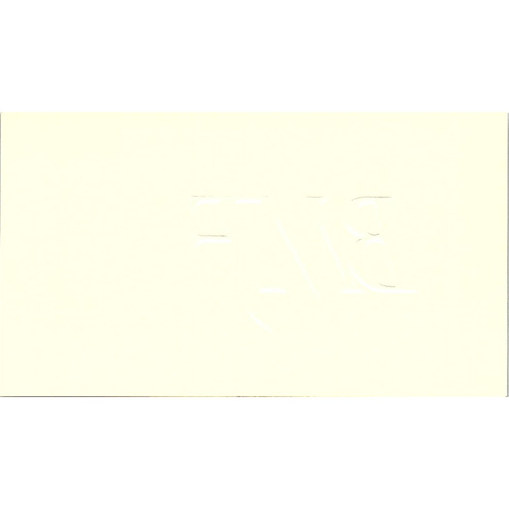 Vicie Coleman Bayly, Martin & Fay Inc Houston Vintage Business Card SD9-B8