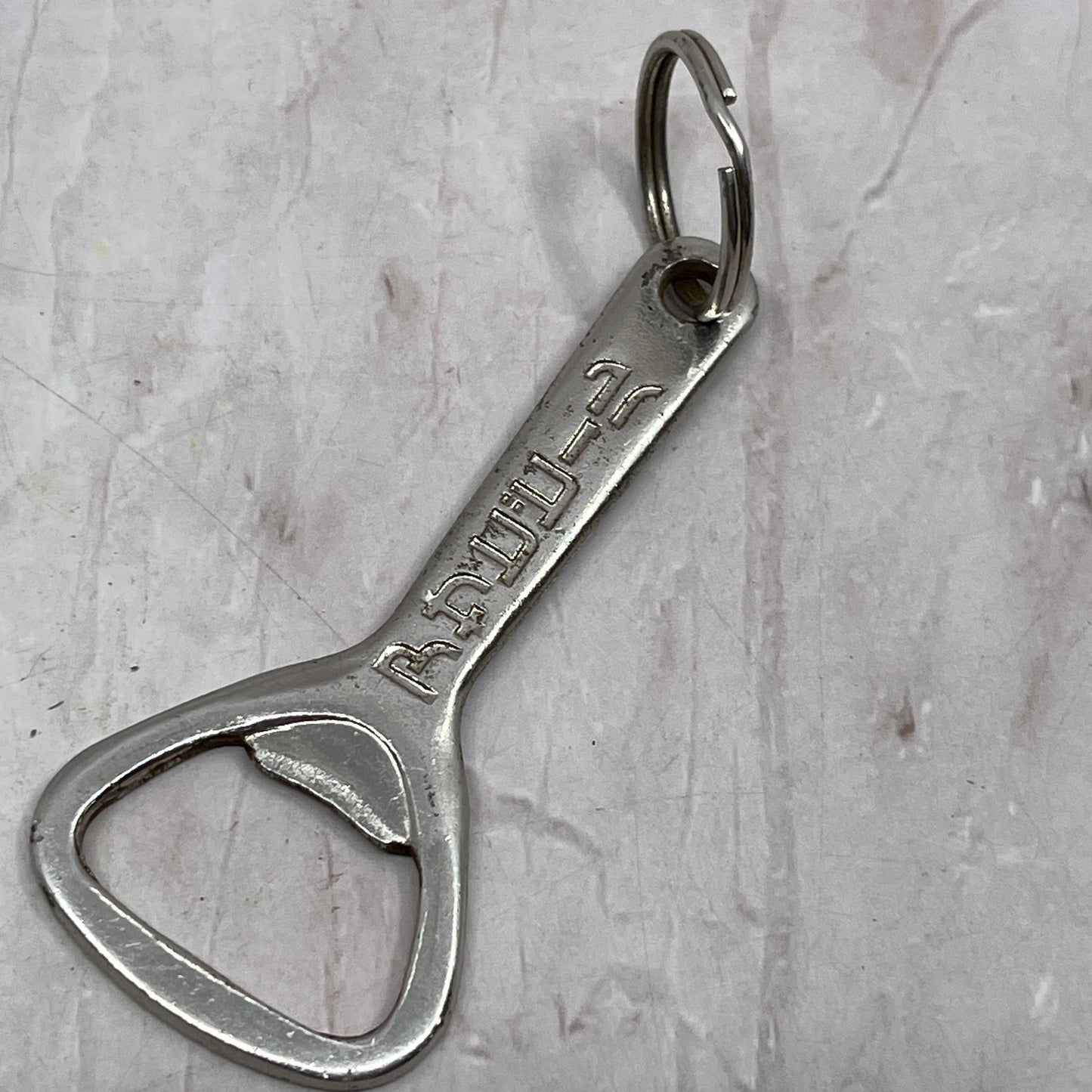 Vintage Asahi Beer Japanese Metal Bottle Opener SF4