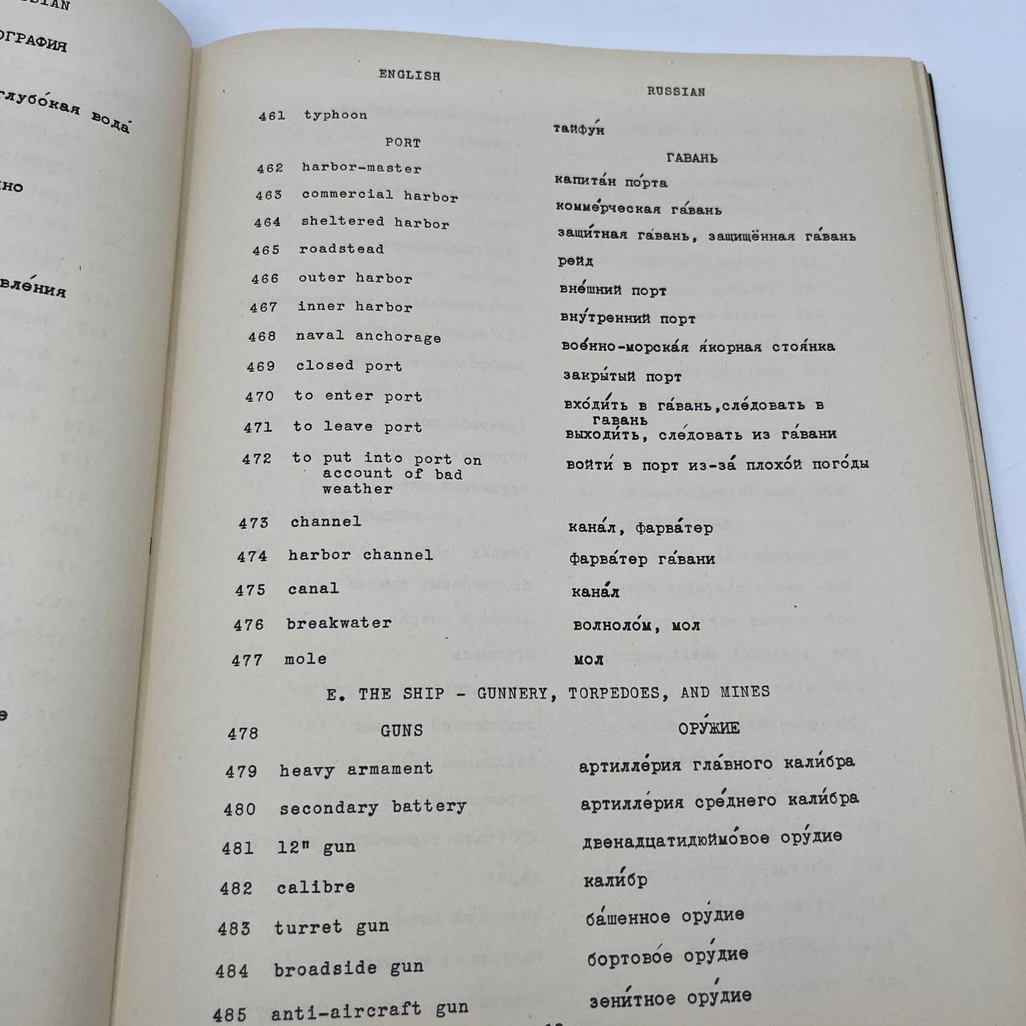 1946 WWII Russian Supplement to New Naval Phraseology US Naval Institute H/C TI6