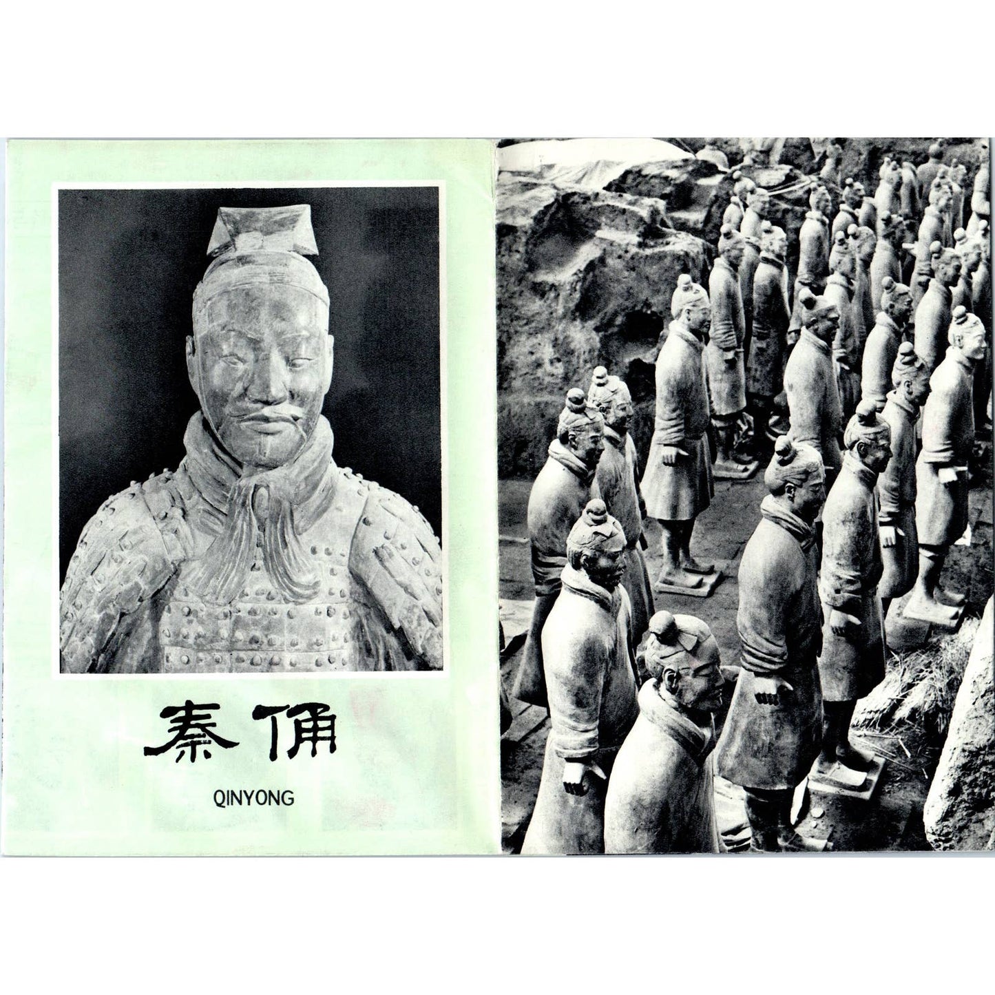 1970s Qinyong China Terracotta Soldiers Travel Brochure Fold Out SE5