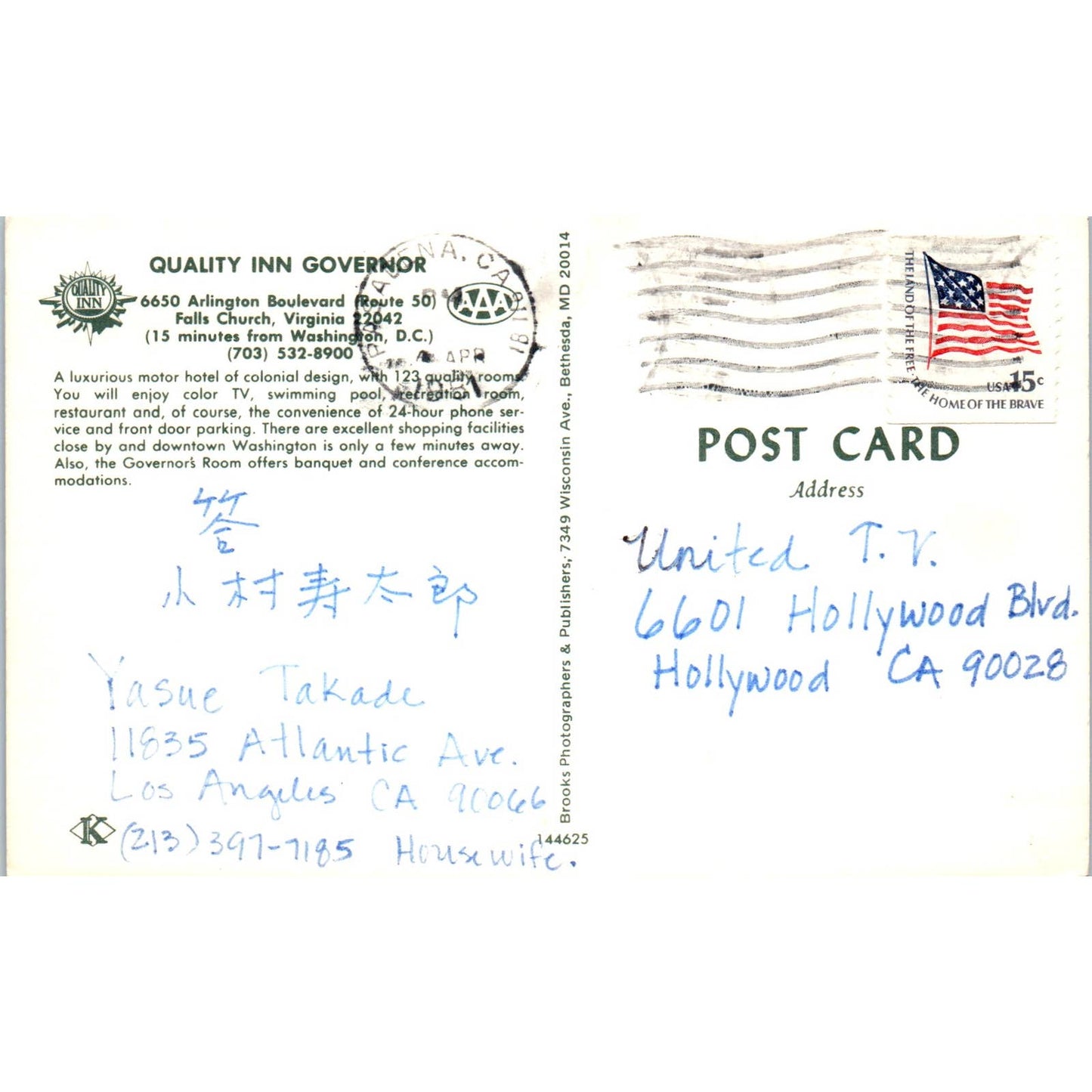 Quality Inn Governor Falls Church Virginia 1951 Original Postcard TK1-P2