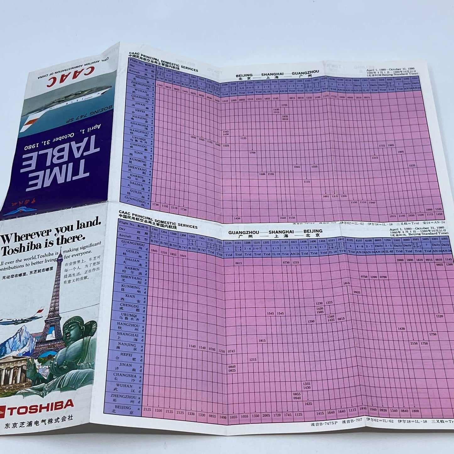 1980 CAAC Civil Aviation Administration China Airline Time Table Boeing 747 AC1