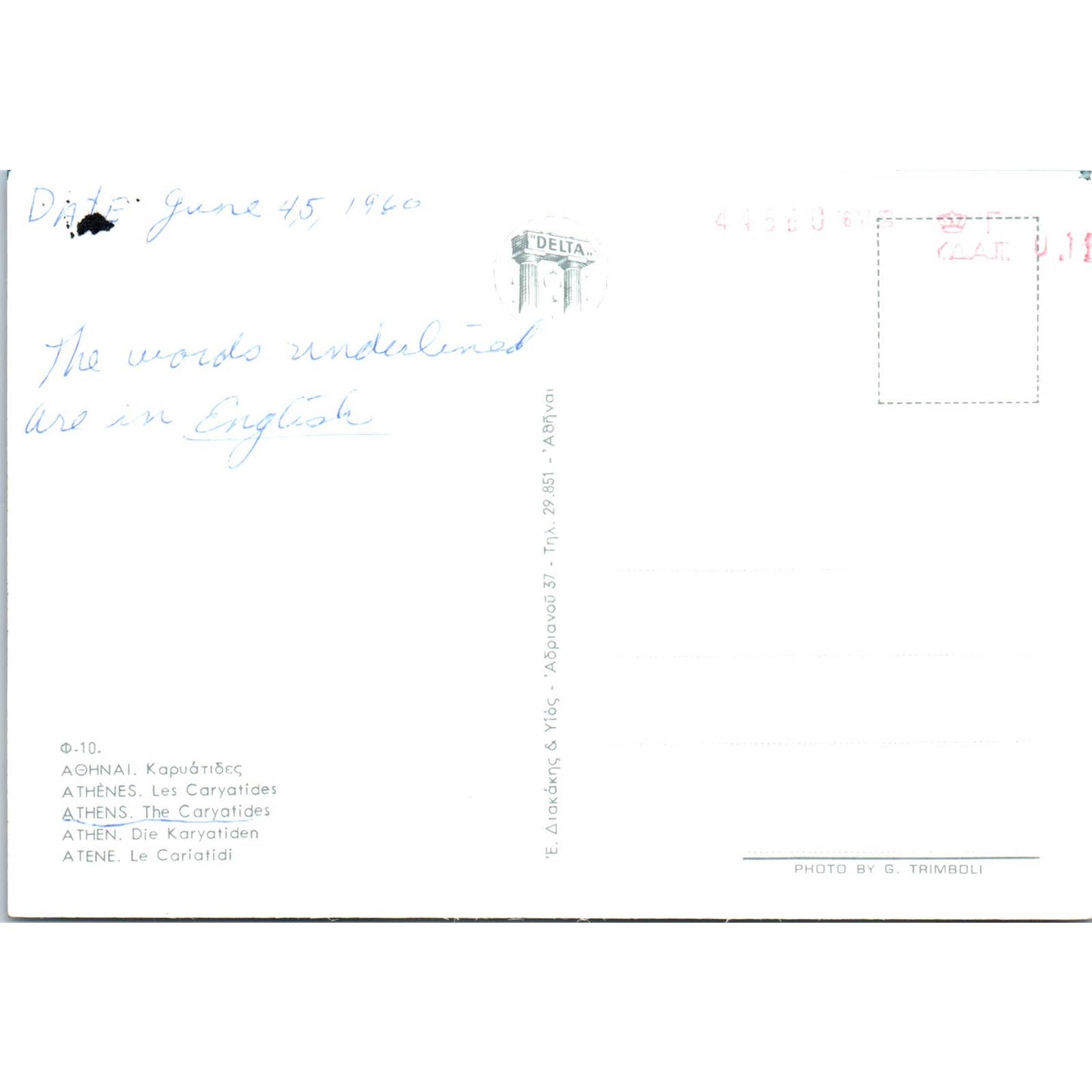 Vintage Postcard The Caryatides Athens Greece SE3-2