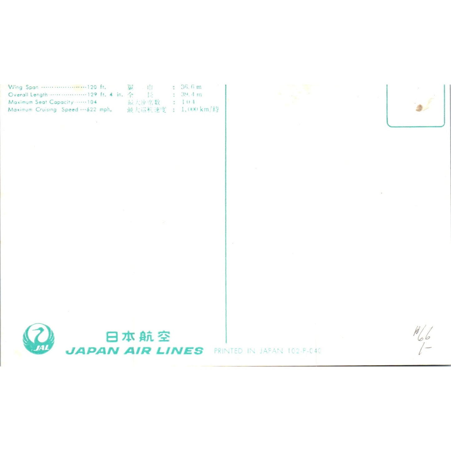 JAL Japan Airlines Passenger Jet Plane Original Postcard P2-4