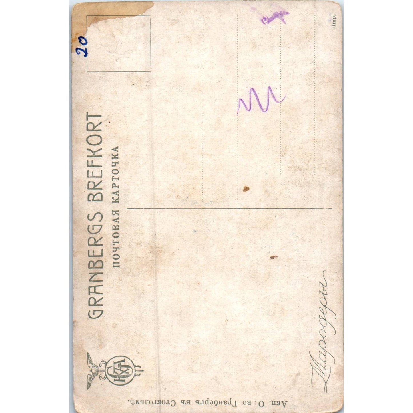 1812 Fire of Moscow B.Zvorykin Russian Original Postcard TK1-P18