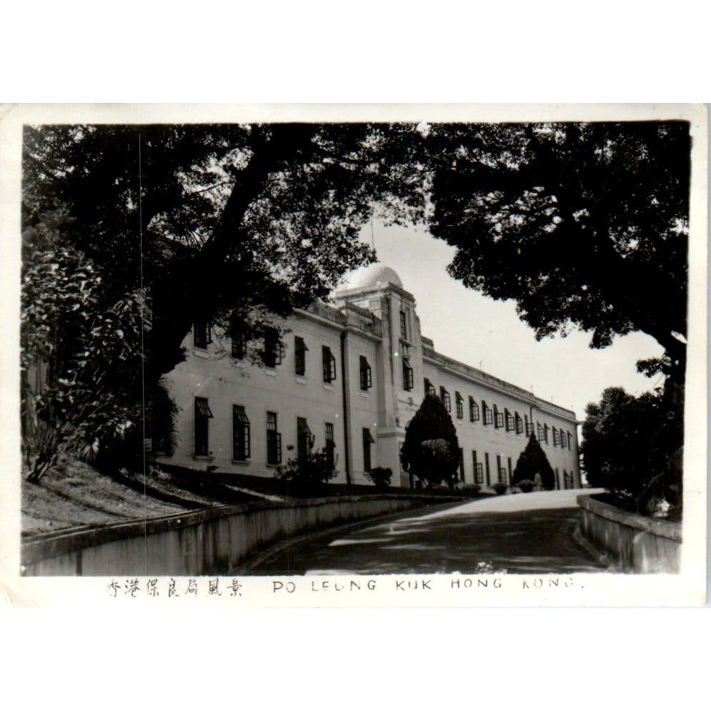 Po Leung Kuk Hong Kong Vintage Photograph 2x3" AE7