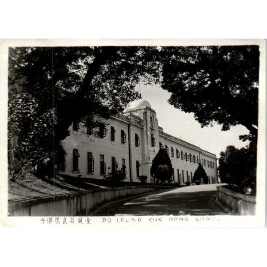 Po Leung Kuk Hong Kong Vintage Photograph 2x3" AE7