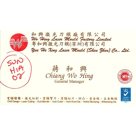 Chiang Wo Hing - Wo Hing Laser Mould Factory Ltd Vintage Business Card SC9-B11