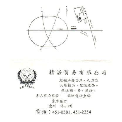 Vintage Charms Trading Co. Inc Gifts Christmas Houston TX Business Card SF3-B1