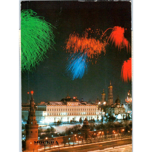 1970s Moscow National Holiday Salute Vintage Postcard PE5
