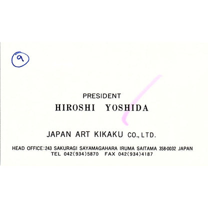 Hiroshi Yoshida Japan Art Kikaku Co Iruma Saitama Vintage Business Card SC9-B11