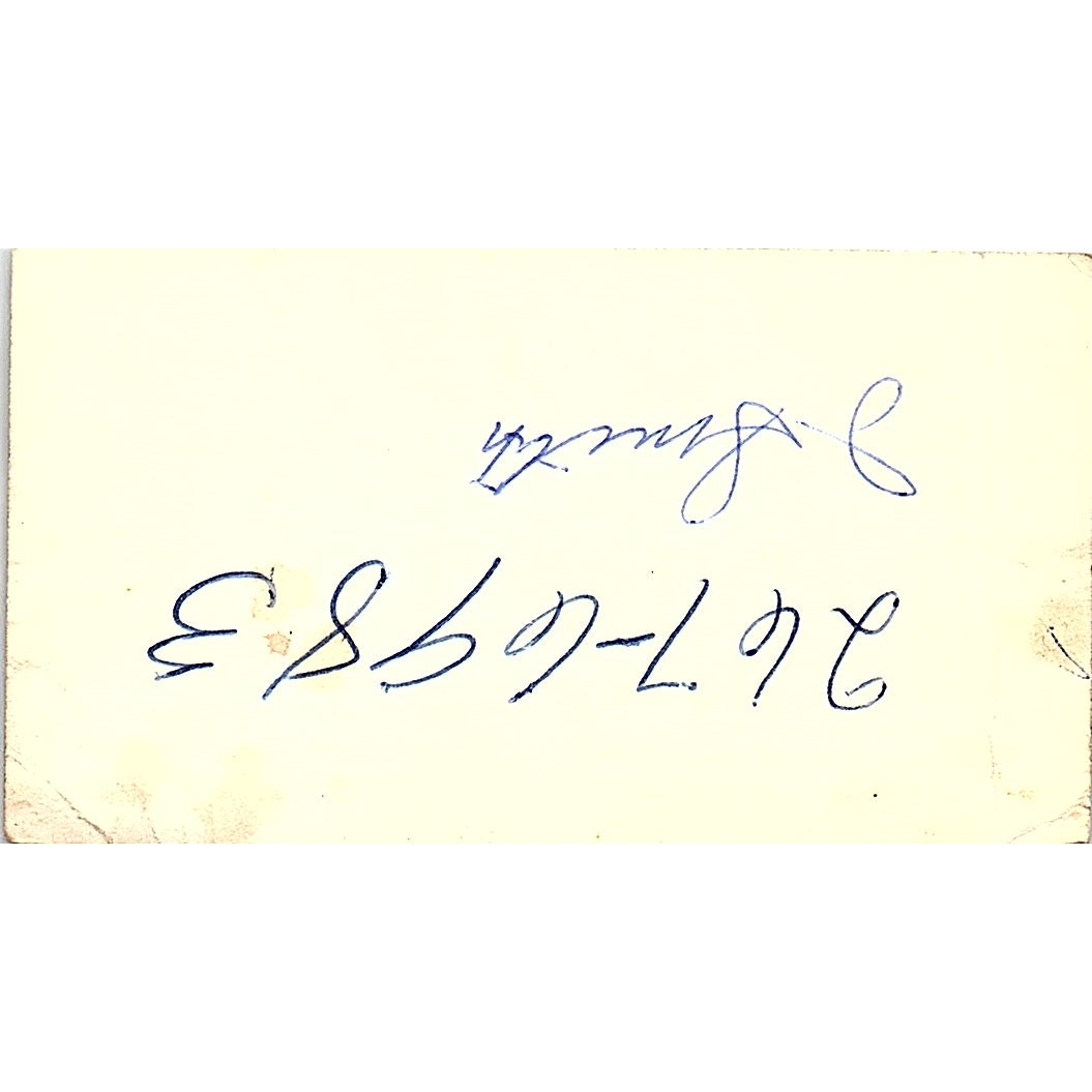 Harris Upham & Co Darl Thornton Roseburg Oregon Vintage Business Card SF3-B4