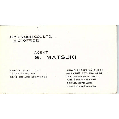 S. Matsuki Giyu Kaiun Co AIOI Vintage Business Card SC9-B6