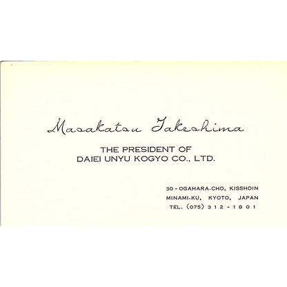 Masakatsu Takeshima Daiei Unyu Kogyo Kyoto Japan Vintage Business Card SC9-B6