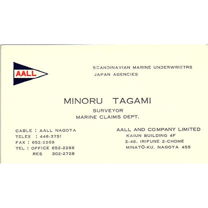 AALL and Company Limited Minoru Tagami Minato-ku NGO Business Card SSB4-B13