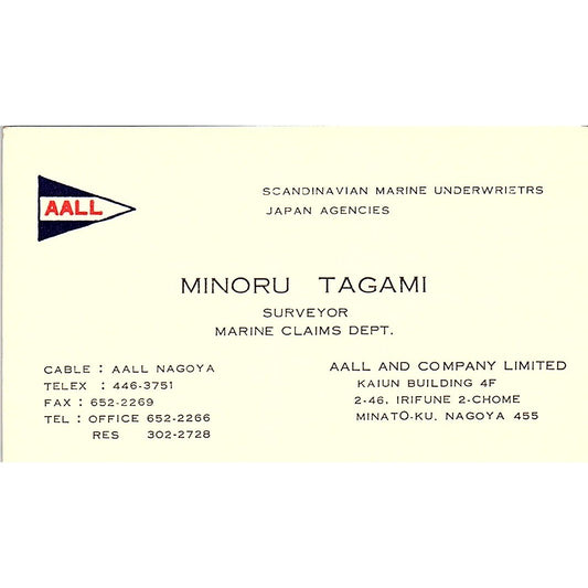 AALL and Company Limited Minoru Tagami Minato-ku NGO Business Card SSB4-B13