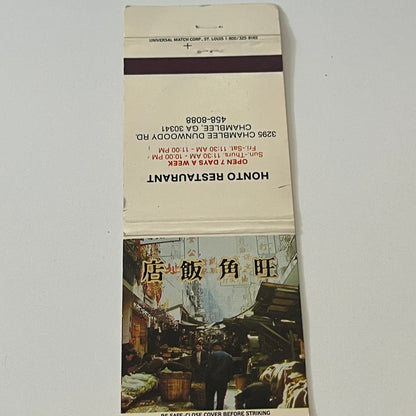 Honto Restaurant Chamblee Georgia Vintage Matchbook Cover TB6-MB2-6