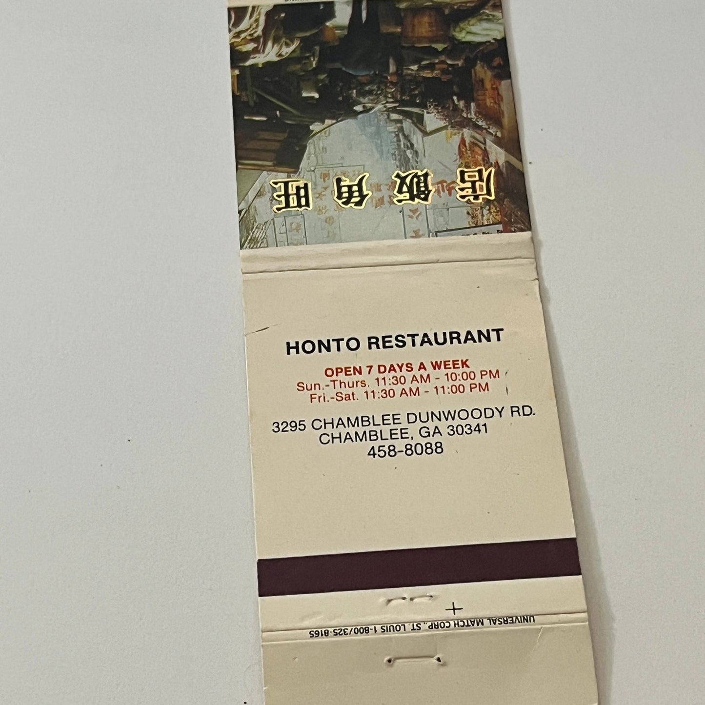 Honto Restaurant Chamblee Georgia Vintage Matchbook Cover TB6-MB2-6