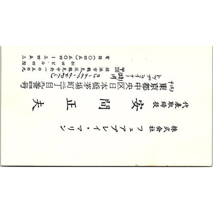 M. Amma Fair Play Marine Ltd Yokohama Japan Vintage Business Card SD9-B8