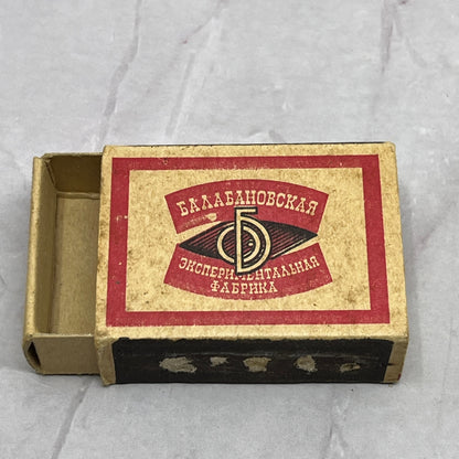 Balanovskaya Experimental Factory Balabanovo Kaluga Region Soviet Matchbox SB7