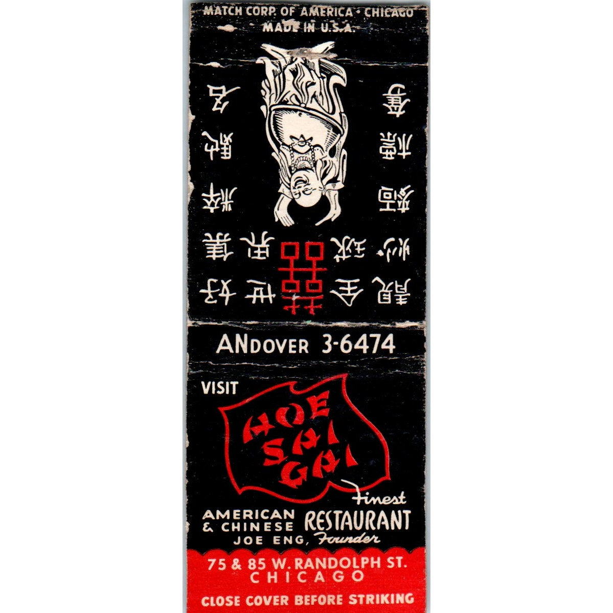 Hoe Sai Gai Chinese Restaurant Joe Eng Chicago Vintage Matchbook Cover SD4-Y16