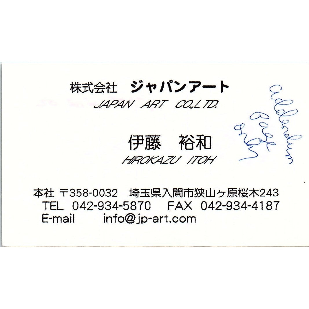 Japan Art Co Ltd Buyer Hirokazu Itoh Iruma Saitama Vintage Business Card SC9-B10