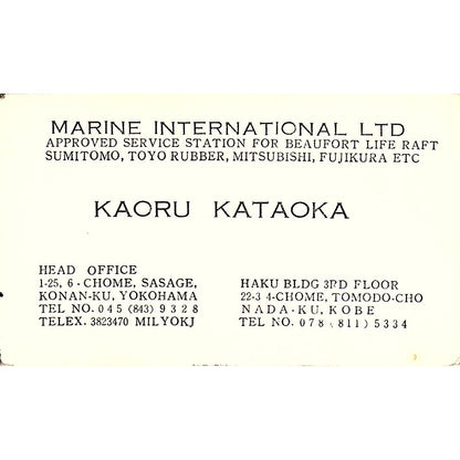 Kaoru Kataoka Marine International Yokohama Japan Vintage Business Card SD9-B8
