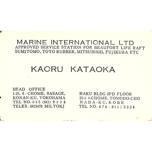 Kaoru Kataoka Marine International Yokohama Japan Vintage Business Card SD9-B8
