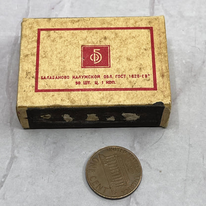 Balanovskaya Experimental Factory Balabanovo Kaluga Region Soviet Matchbox SB7
