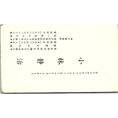 Associated Marine Surveyors Ltd. S. Kobayashi Chuo-ku TYO Business Card SSB4-B13