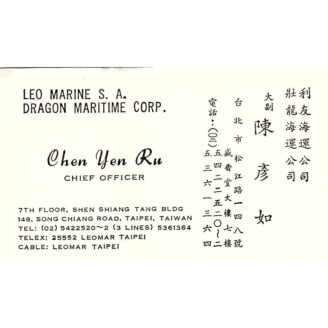 Chen Yen Ru Leo Marine S.A. Dragon Maritime Corp Taipei Vtg Business Card SC9-B6