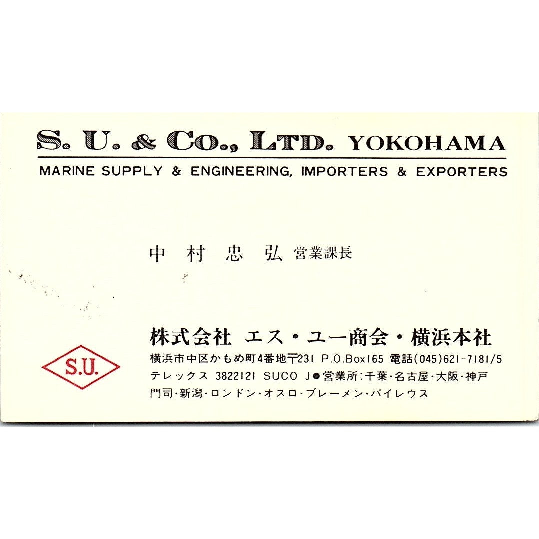 Tadahiro Nakamura S.U. & Co Yokamaha Japan Vintage Business Card SD9-B8