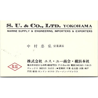 Tadahiro Nakamura S.U. & Co Yokamaha Japan Vintage Business Card SD9-B8