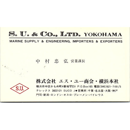 Tadahiro Nakamura S.U. & Co Yokohama Japan Vintage Business Card SD9-B8