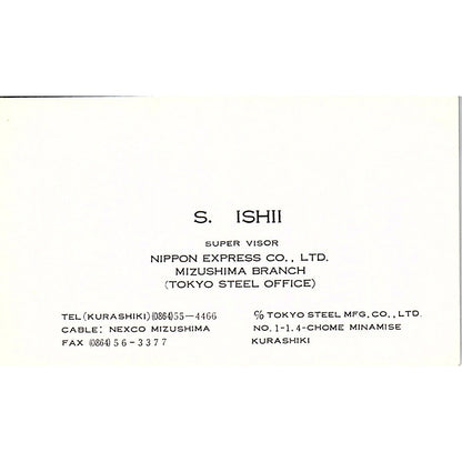 S. Ishii Nippon Express Co Tokyo Steel Office Vintage Business Card SC9-B6