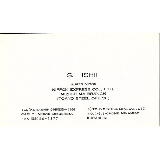 S. Ishii Nippon Express Co Tokyo Steel Office Vintage Business Card SC9-B6