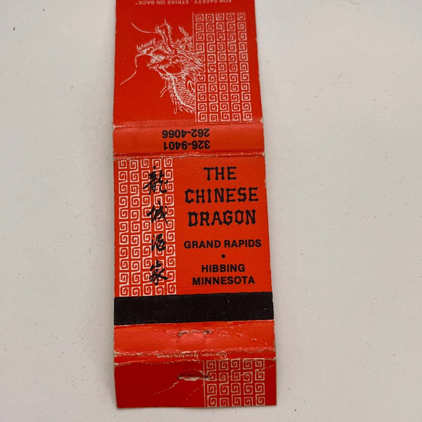 The Chinese Dragon Grand Rapids Hibbing MN Vintage Matchbook TB6-MB2-15