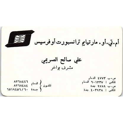 Ali Saleh Al-Surimi MTO Maritime Transport Dammam Jeddah Business Card SC9-B6