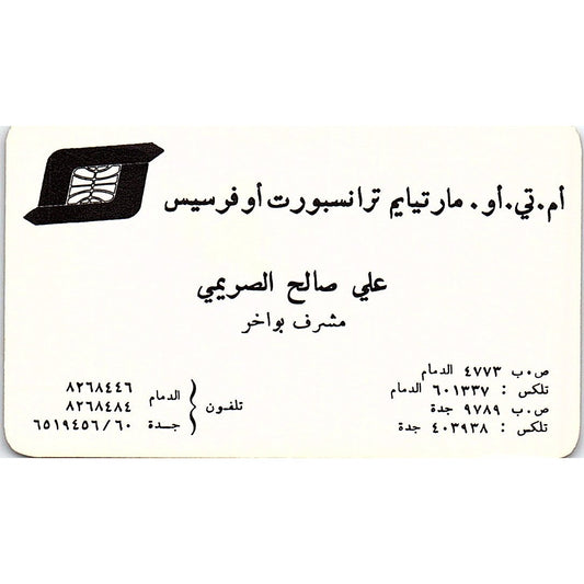 Ali Saleh Al-Surimi MTO Maritime Transport Dammam Jeddah Business Card SC9-B6