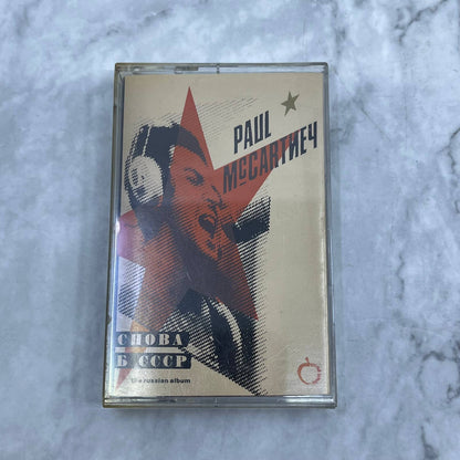 PAUL McCARTNEY - THE RUSSIAN ALBUM (CASSETTE) Cassette Tape TF6-24