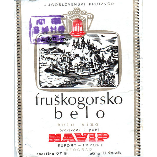 Vintage USSR Yugoslavia Fruškogorsk White Wine Label White City SE5