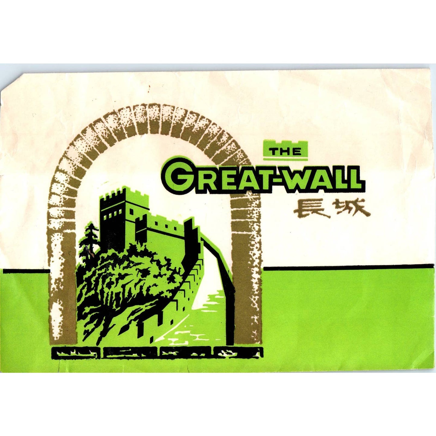 1970s The Great Wall of China Souvenir Blank Envelope SE5