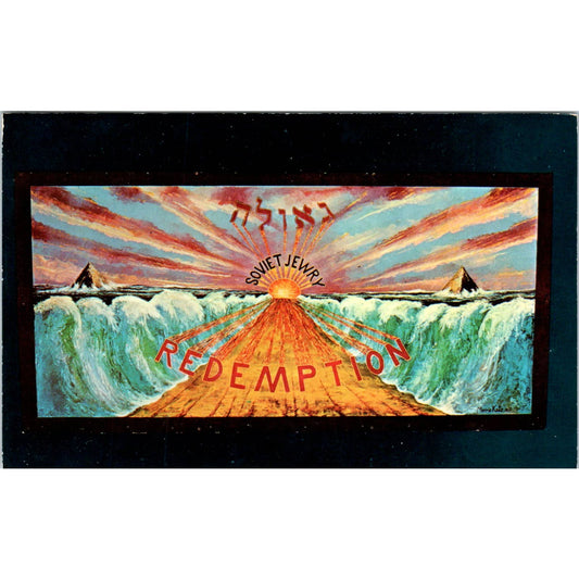 Geulah Memorial Bronx NY Morris Katz - Original Postcard TJ9-P1