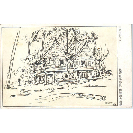 Kitajima sketch Army Reporting Team Member Junkichi Mukai Japan Postcard TJ9-P1