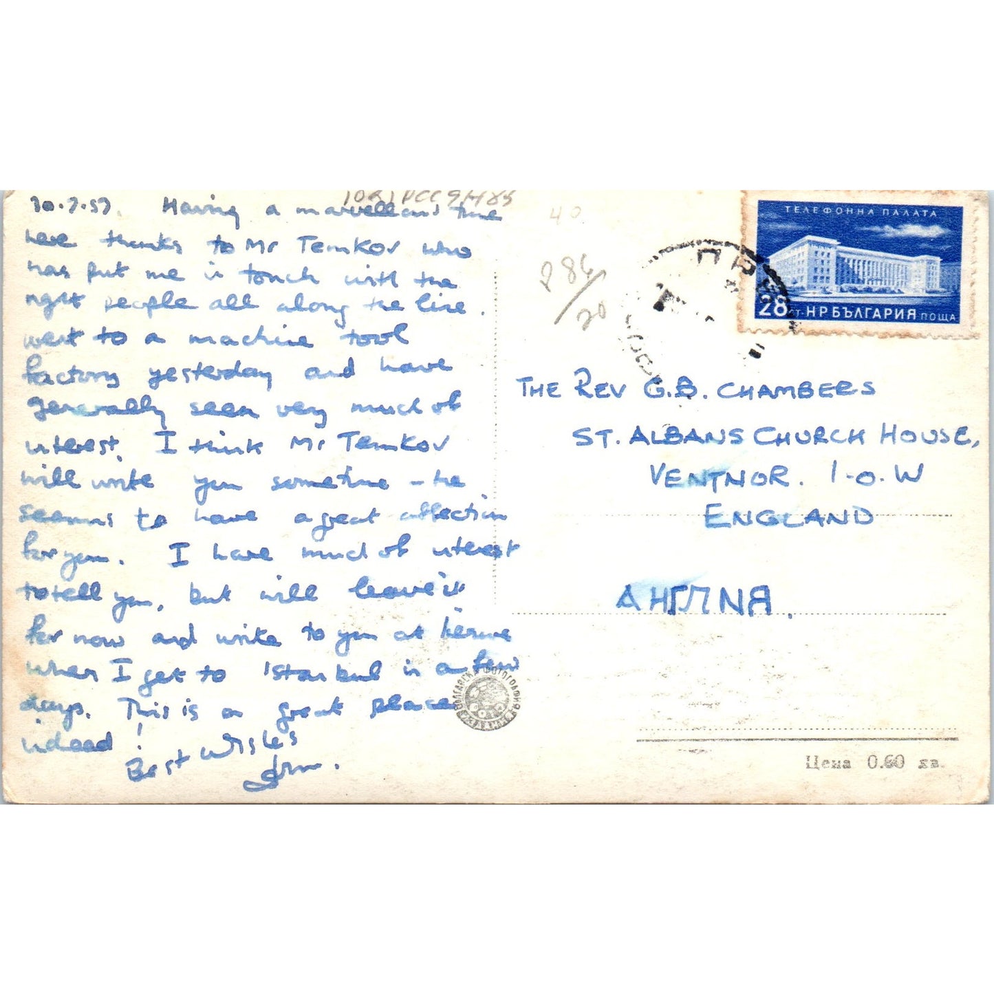 Bulgarije Bulgaria La centre de Sofia Europa RPPC Original Postcard P3-3
