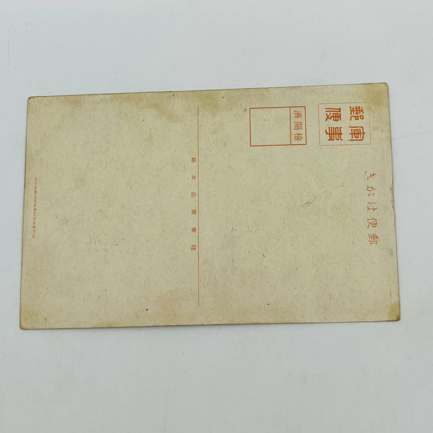 c1915 Chinese Post Card Tianshui Bianpost Gardeners Raking Garden PA3