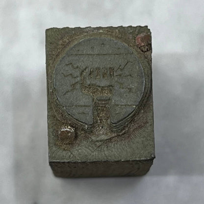 Vintage Printing Letterpress Printers Block Plate Gauntlet SE826