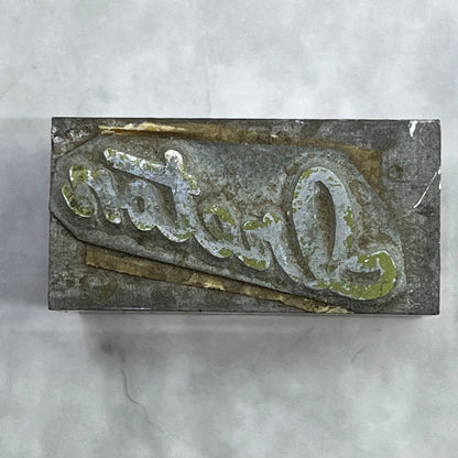 Vintage Printing Letterpress Printers Block Plate IRETON TJ518