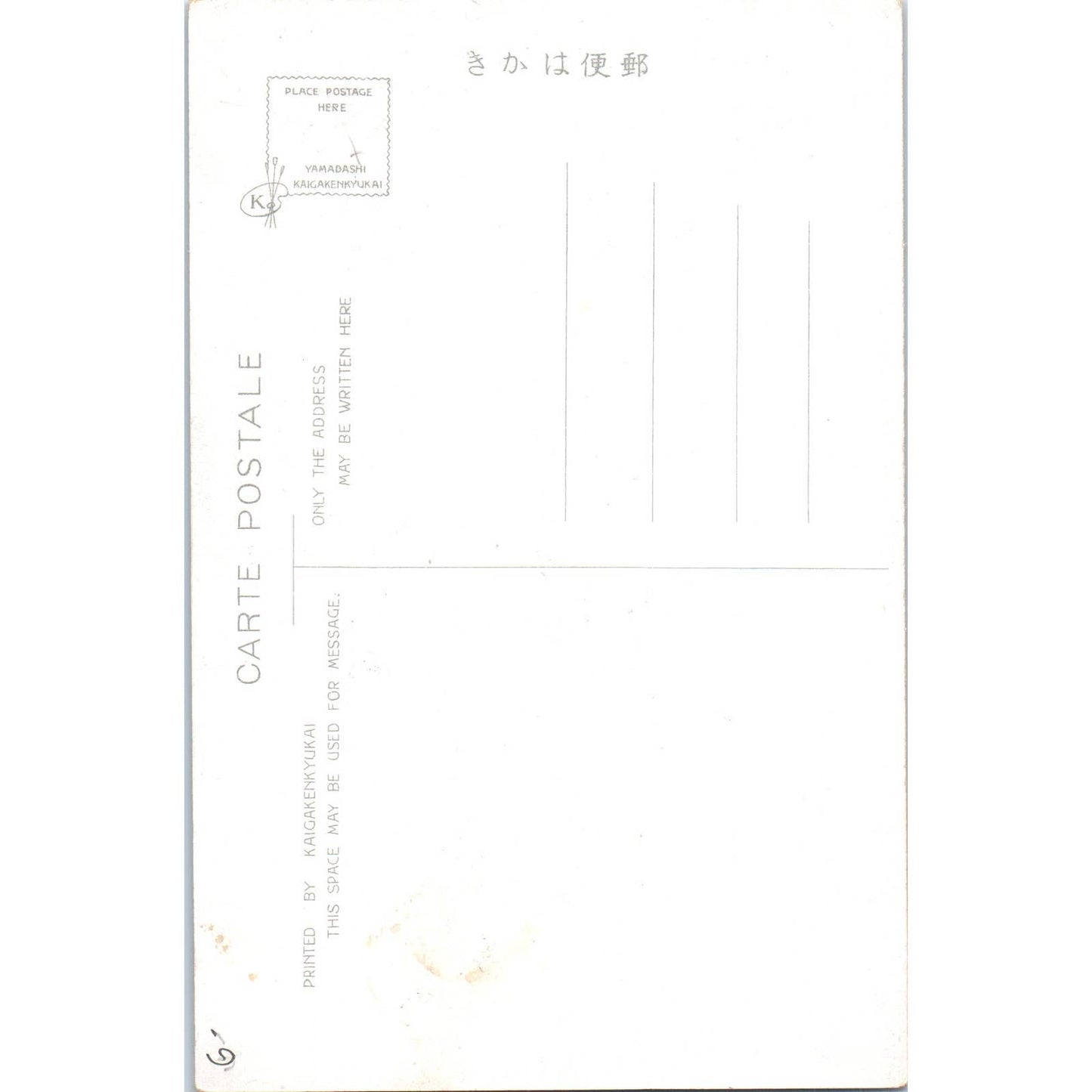 Cable Car to the Mt. Haruna Japan - Original Postcard TJ9-P1